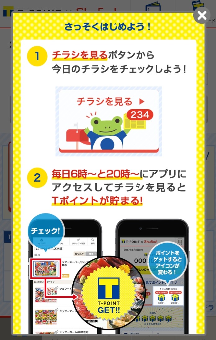 `Vŉ҂X}zAvȂT|Cg~Shufoo!